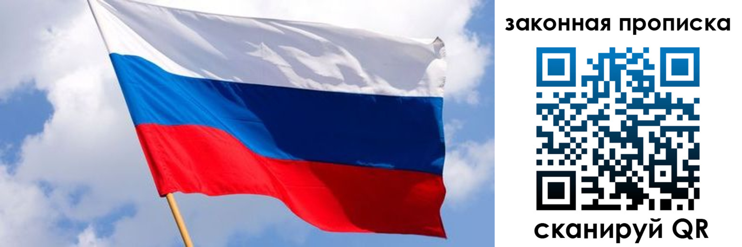 временная прописка в Углегорске