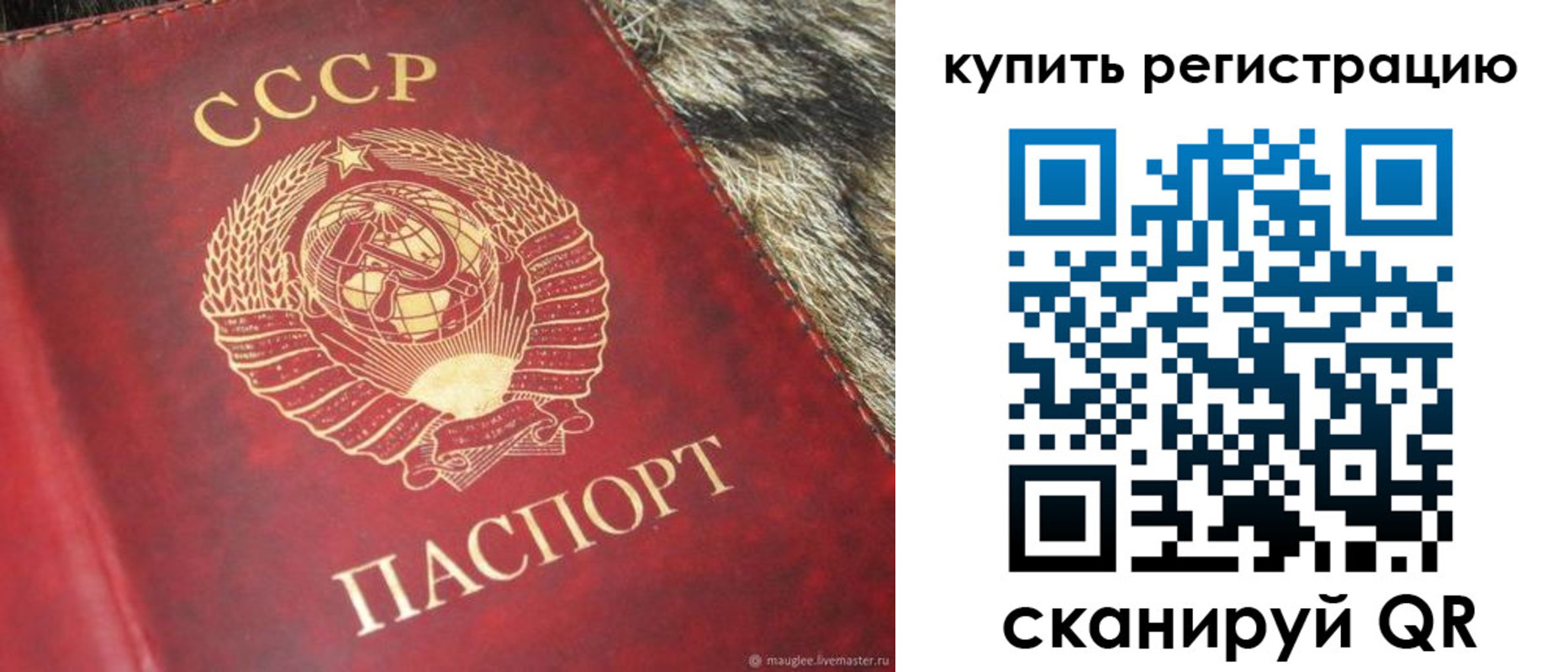 временная регистрация в квартире в Углегорске