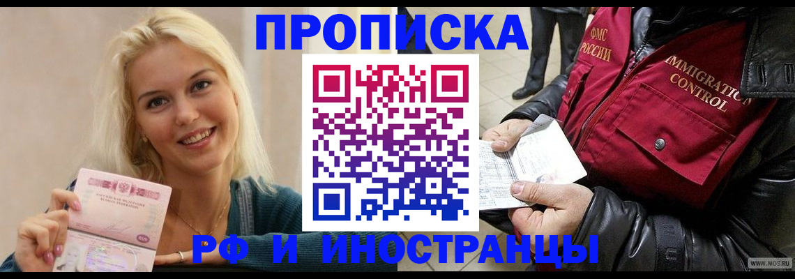 прописка для военкомата в Углегорске