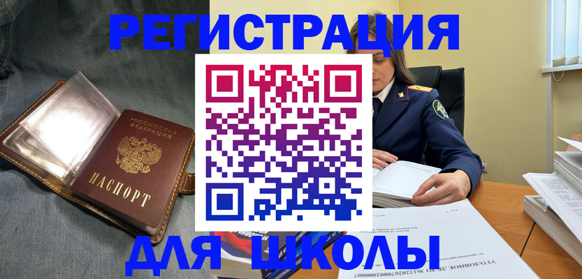 регистрация для дет. сада в Углегорске