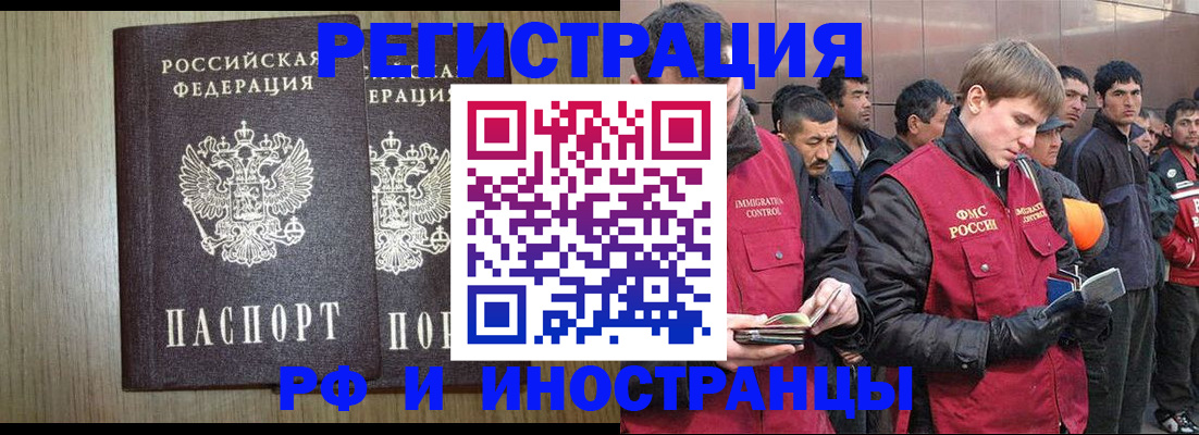 регистрация в Углегорске